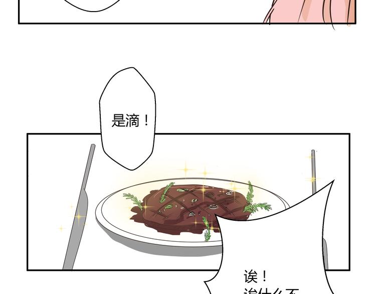 第三话 小星不是他的亲儿子？！68