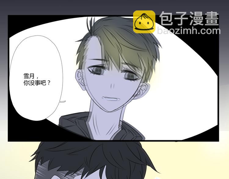 最终话 我这是失恋了吗？36
