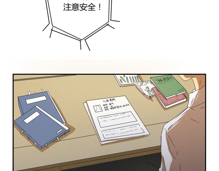 第二话 她扑倒过我……78
