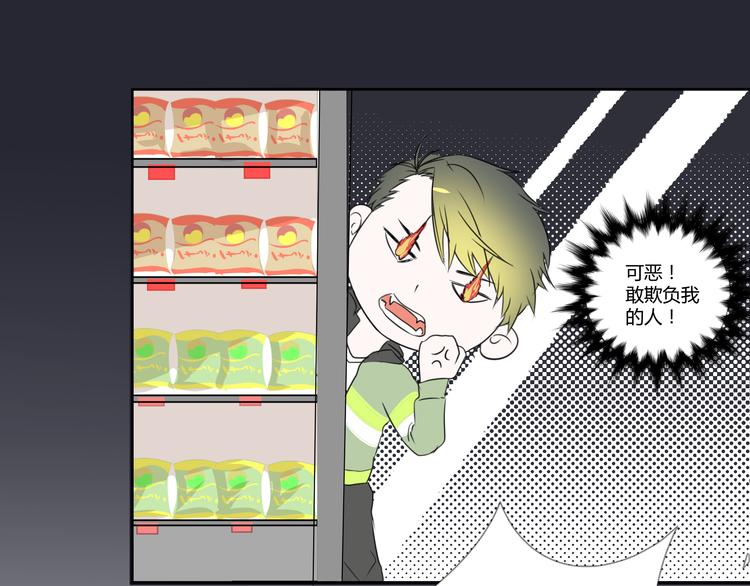 第7话 英雄救美？48