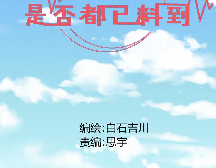 第三话 小星不是他的亲儿子？！19