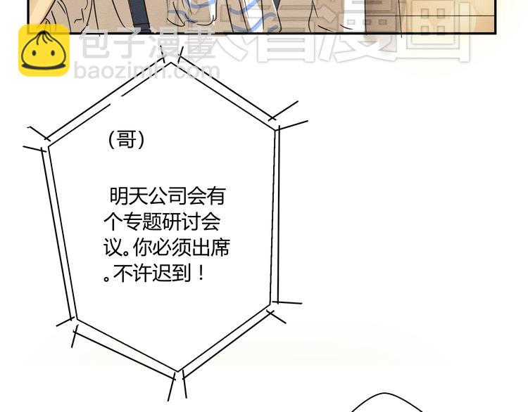 第二话 她扑倒过我……76