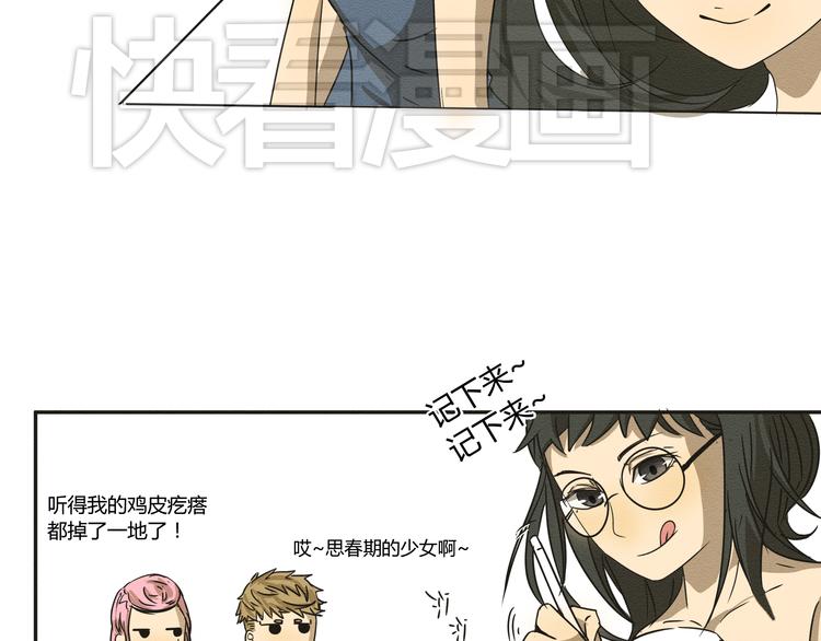 第二话 她扑倒过我……42