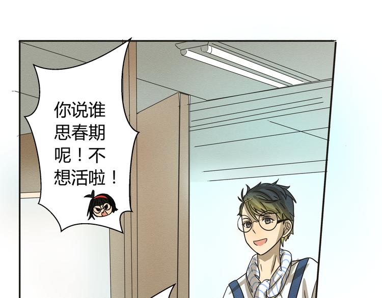 第二话 她扑倒过我……44