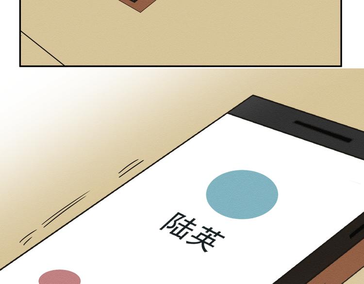 第二话 她扑倒过我……72