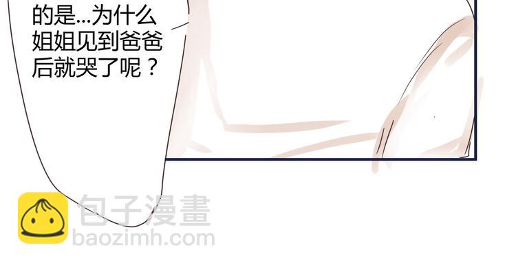 第5话 阴暗的孩子……14