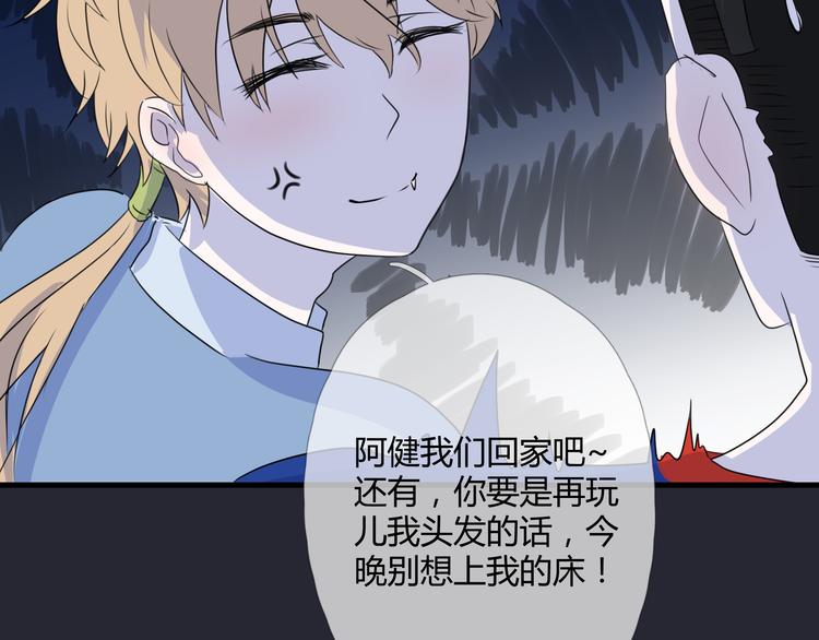 最终话 我这是失恋了吗？7