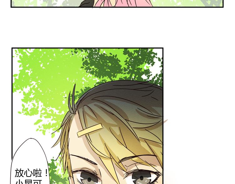 第4话 我一定把她赶走！11