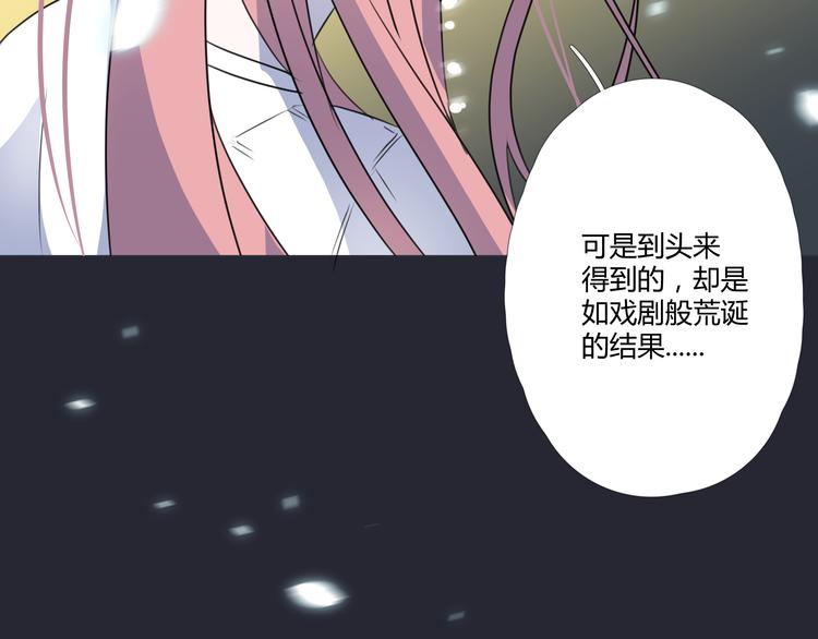 最终话 我这是失恋了吗？31