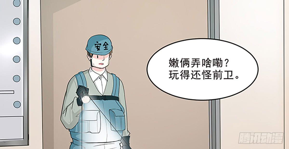 电梯间里的相遇59
