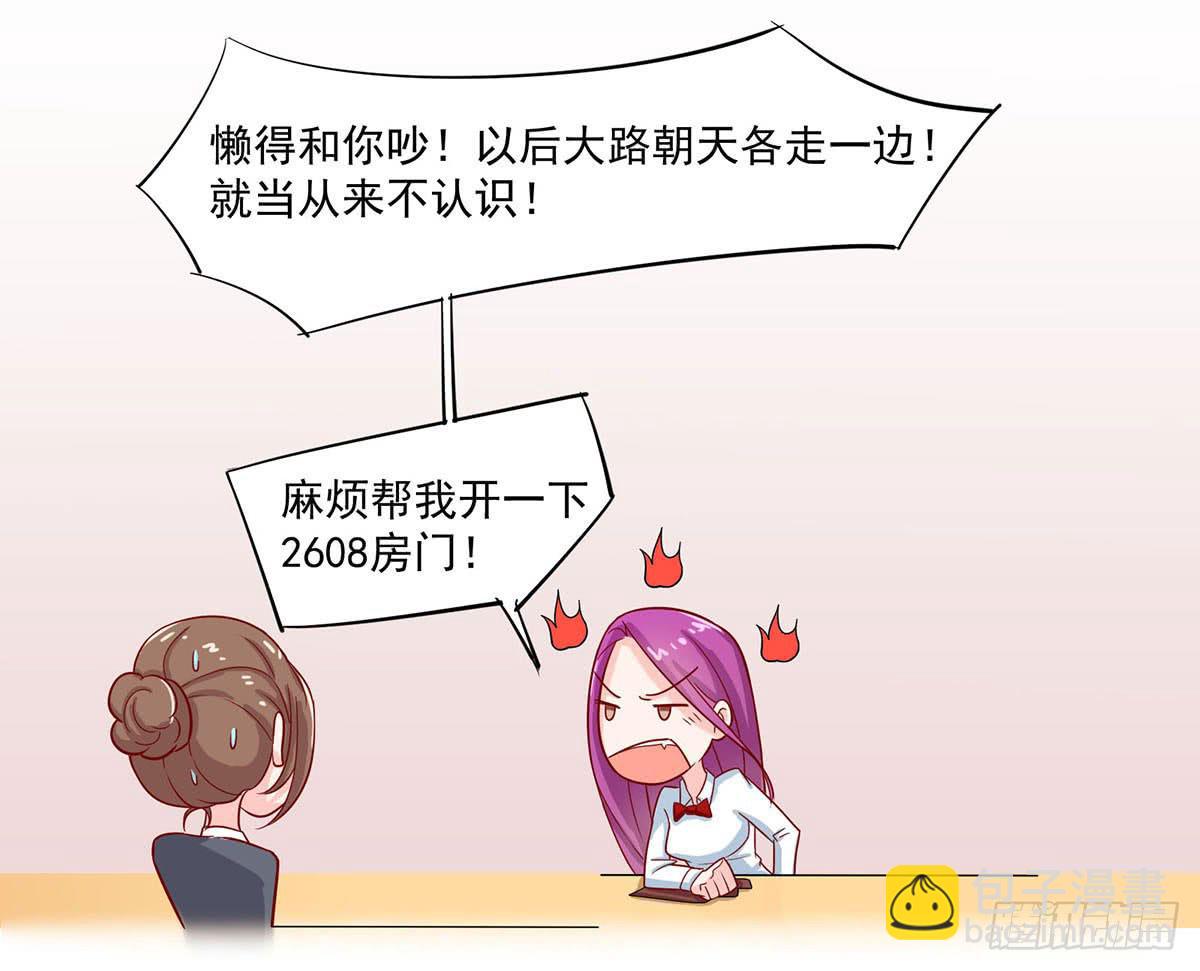 遇见前任35