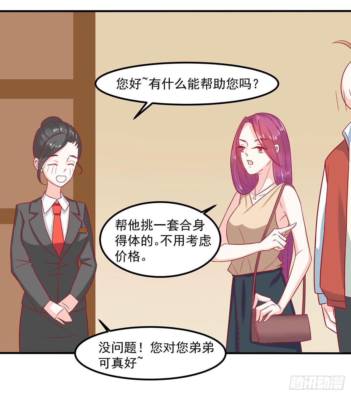 梦见初恋47