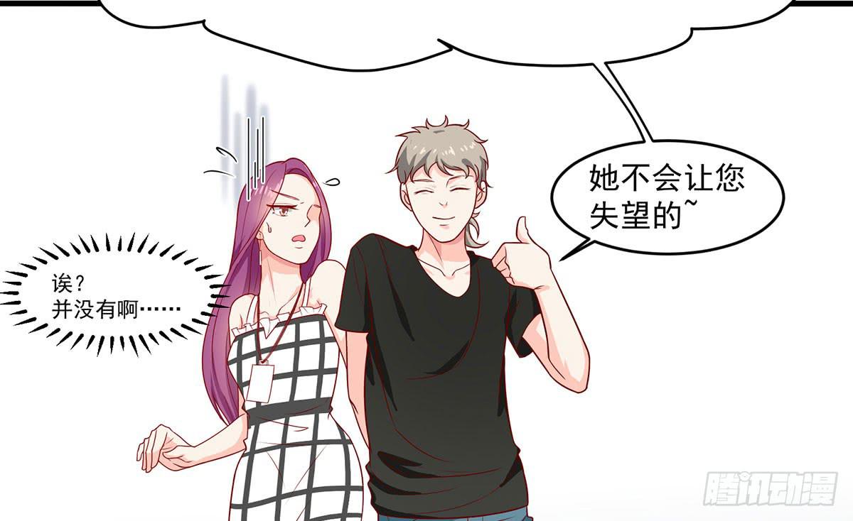 被误会成了男朋友29