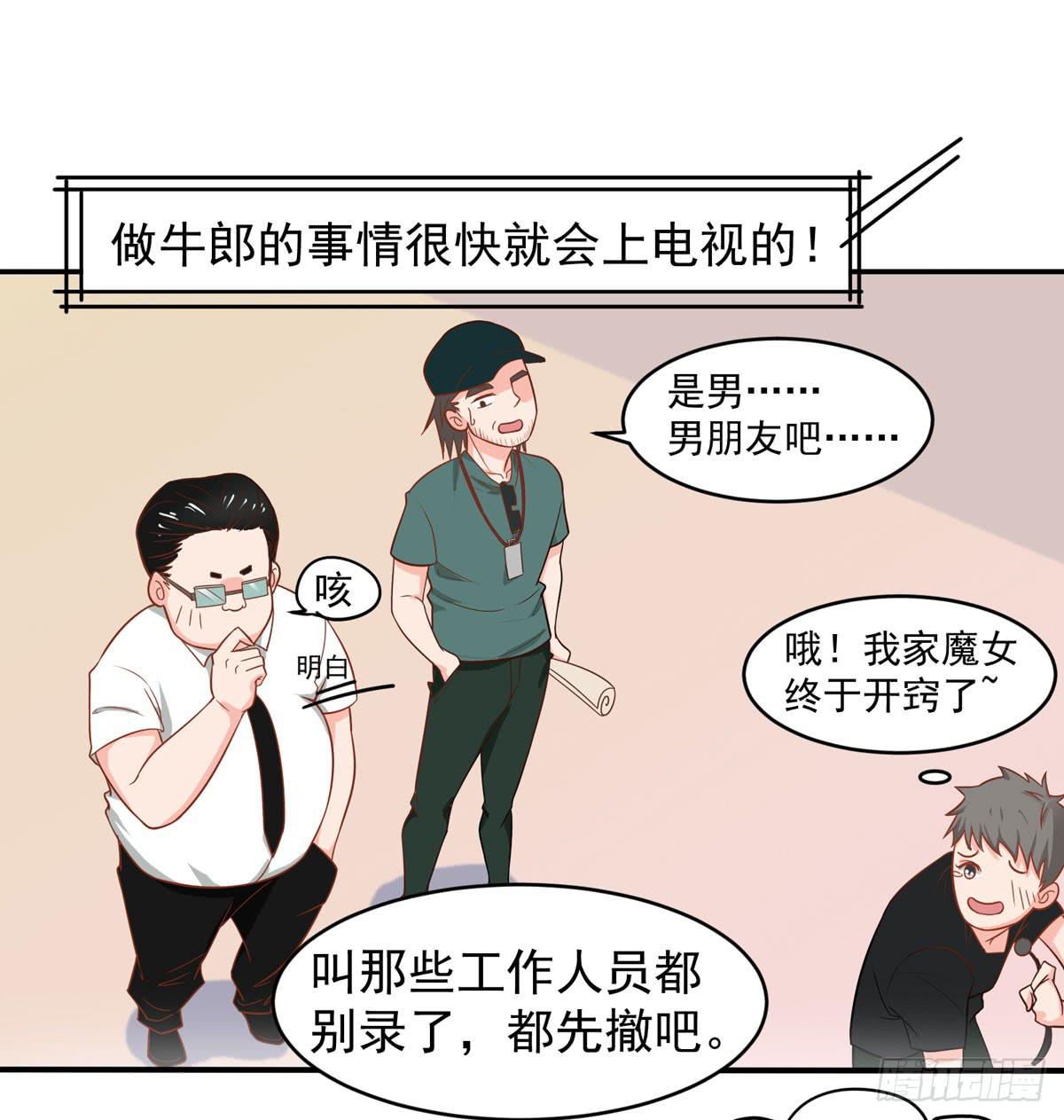 第二次相遇36