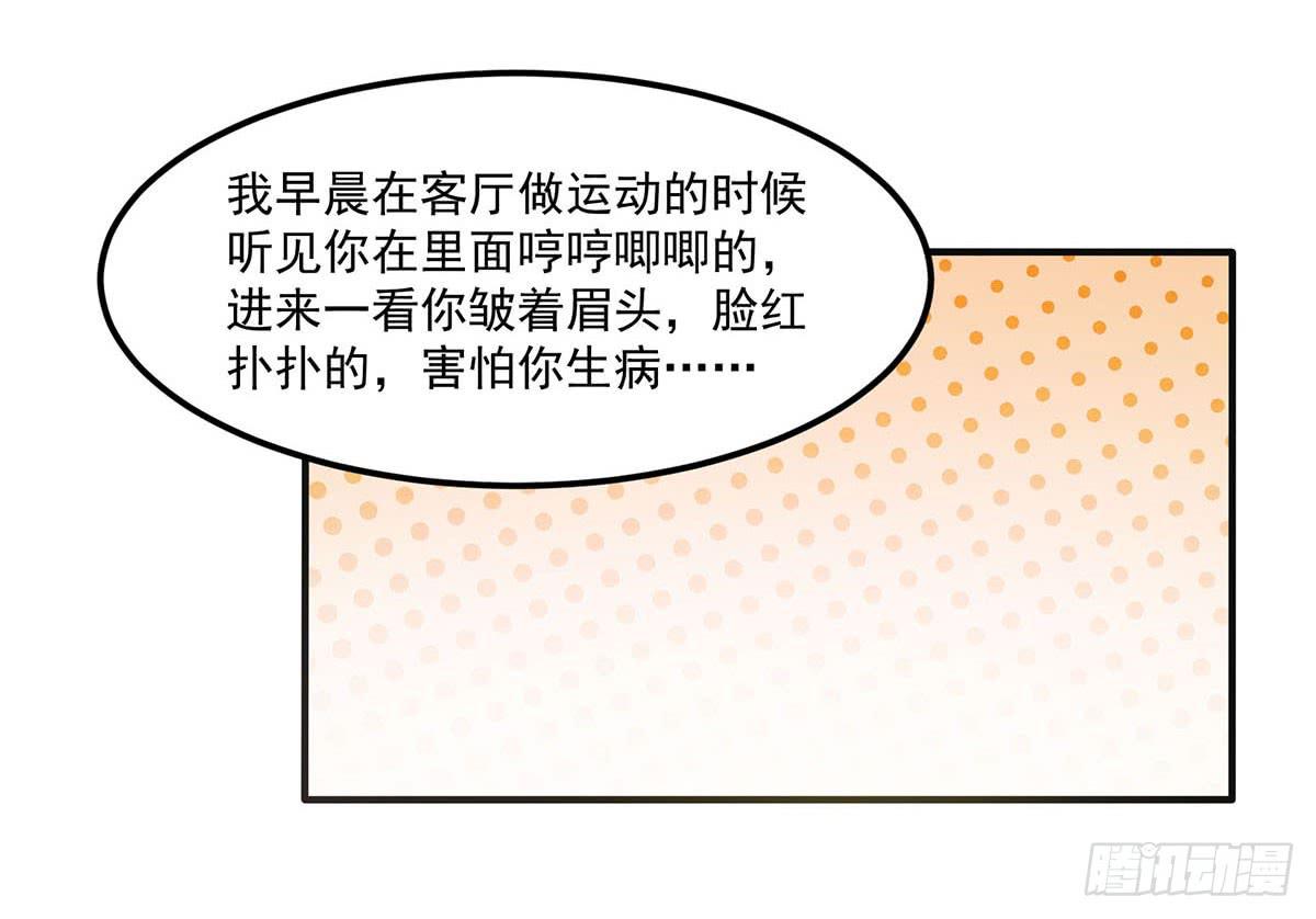 梦见初恋18