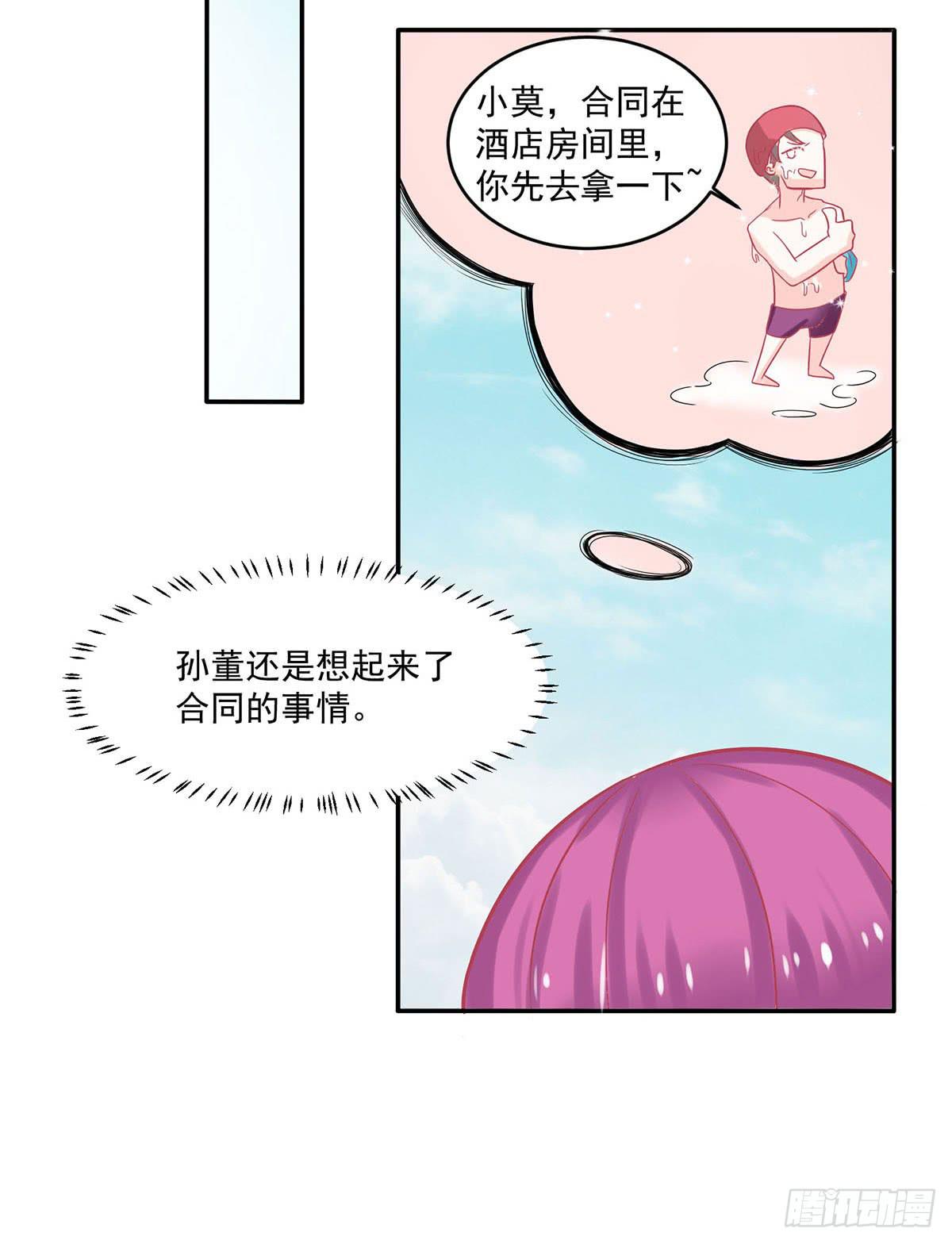 遇见前任27