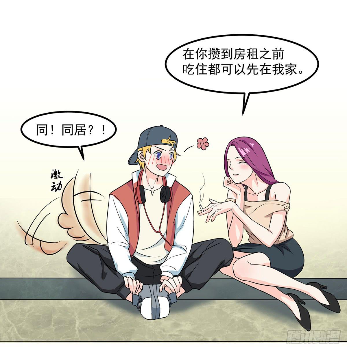 确定同居55