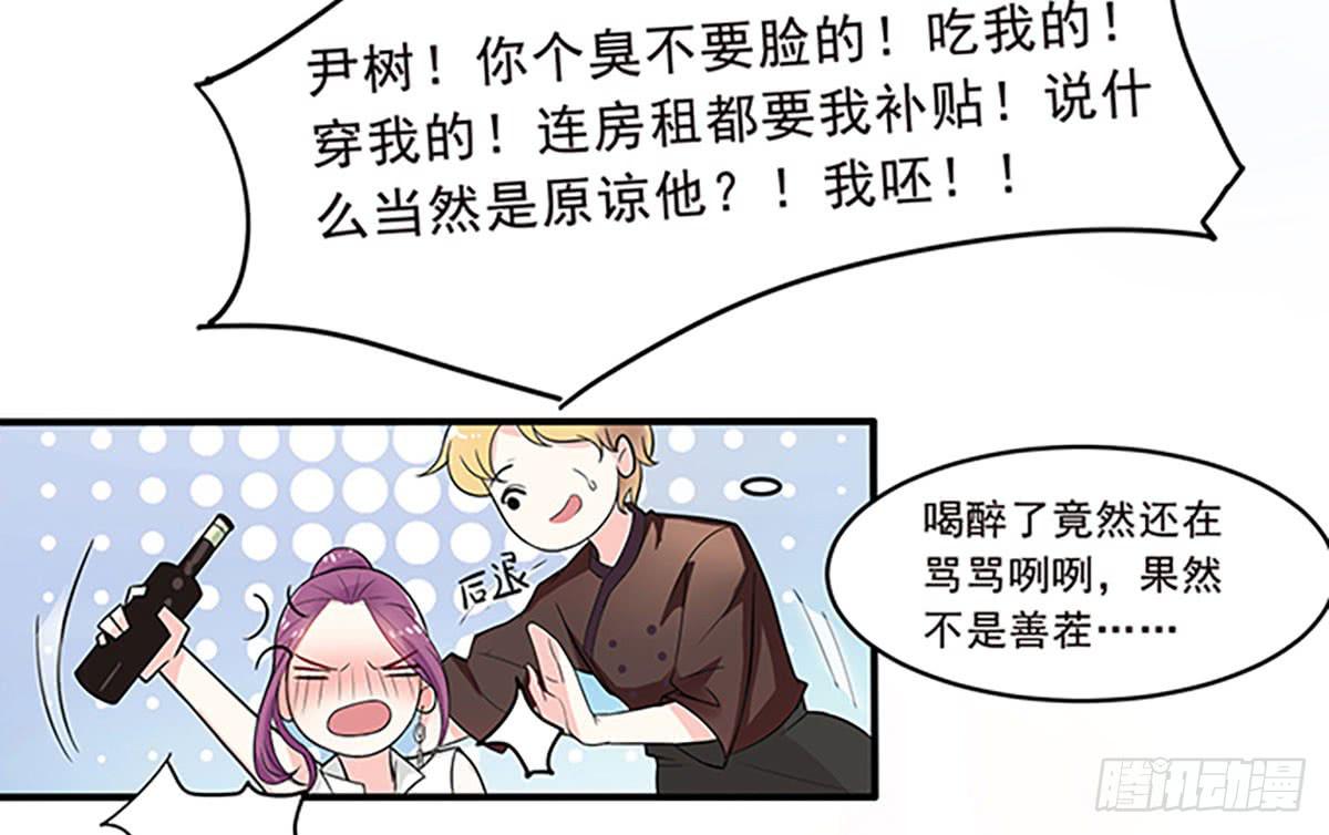 电梯间里的相遇53