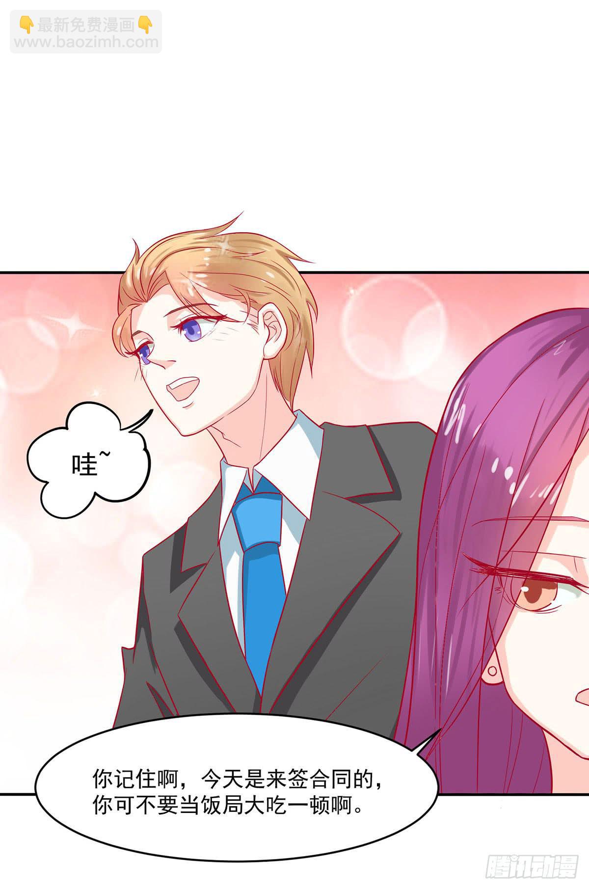 遇见前任2