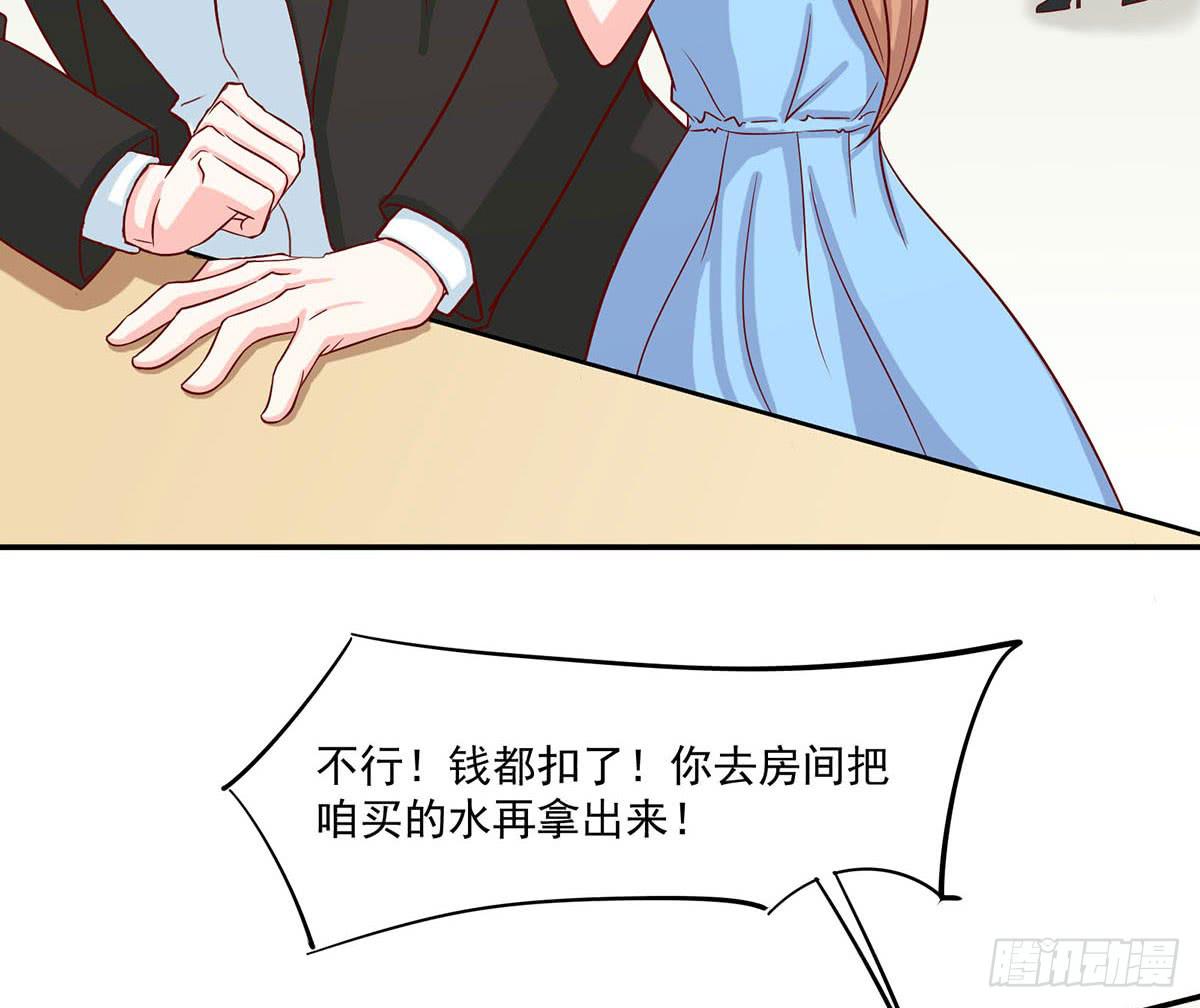 遇见前任30