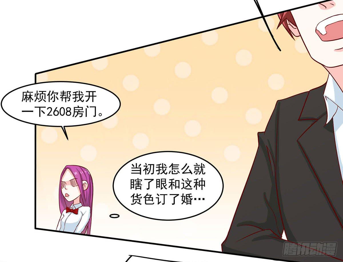 遇见前任31