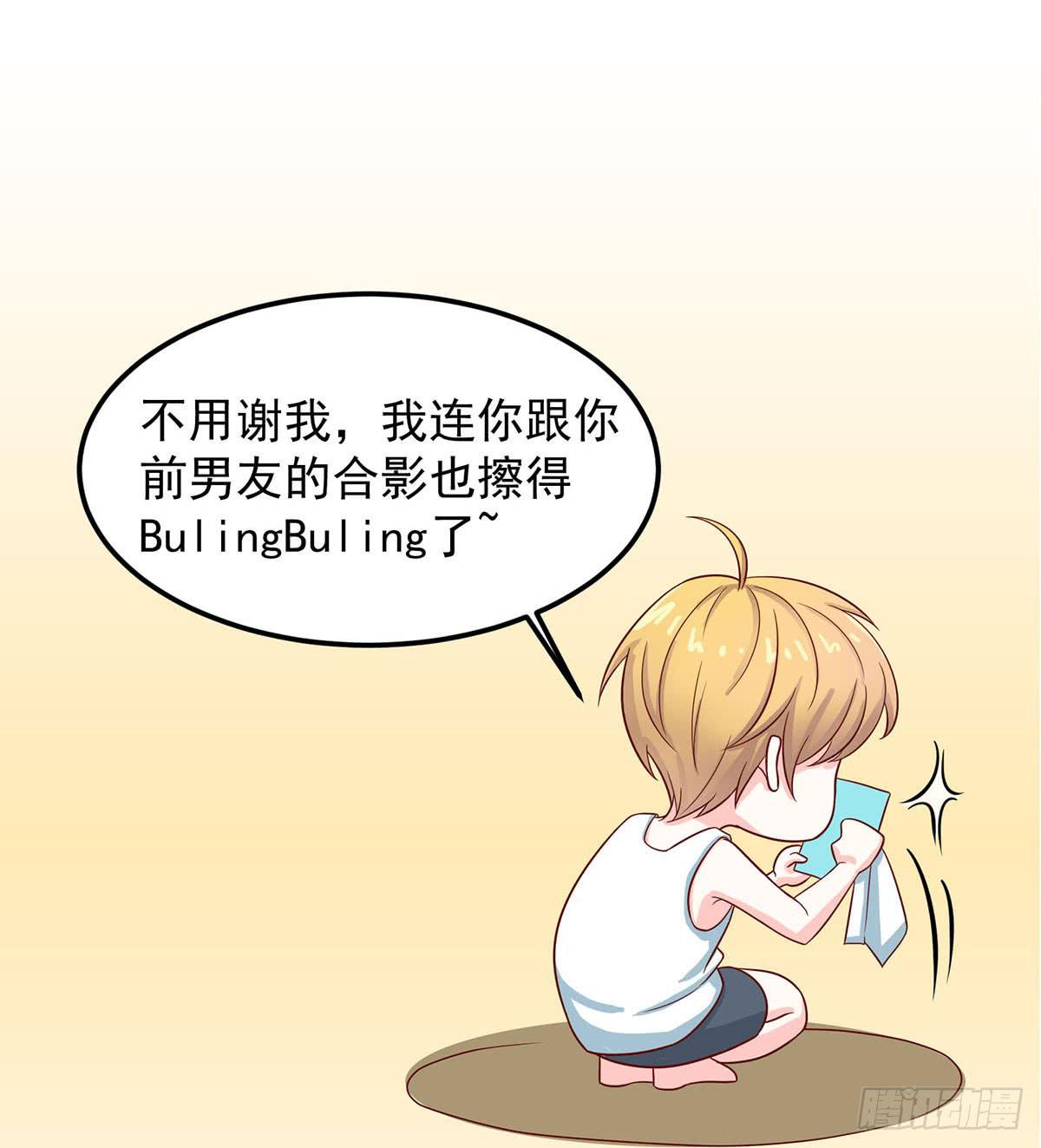 梦见初恋37