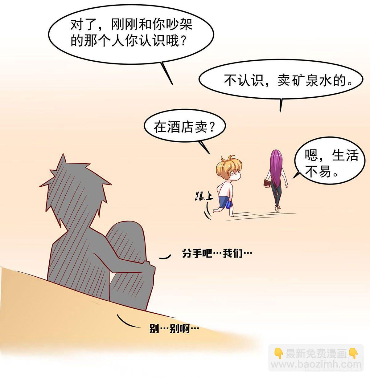 遇见前任47