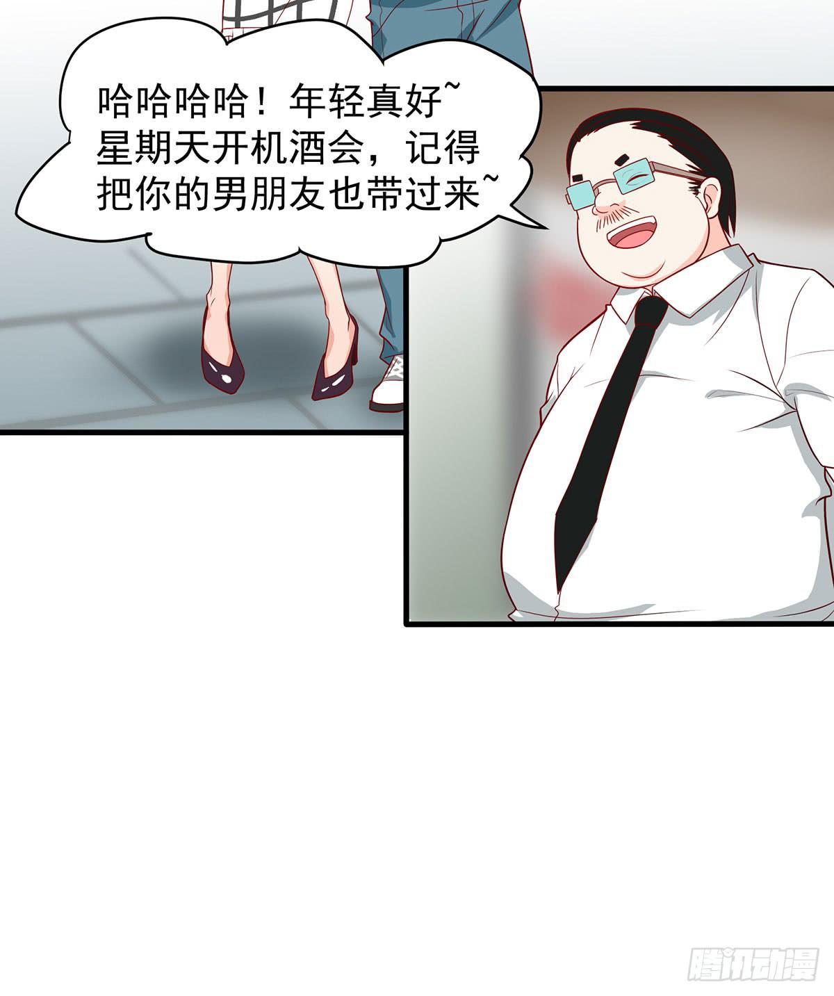 被误会成了男朋友30