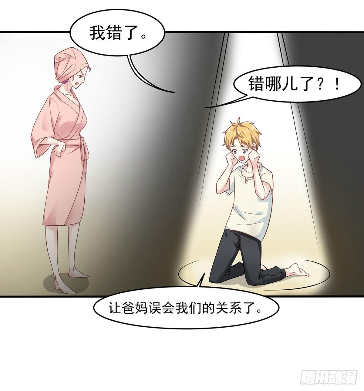 寄宿契约36