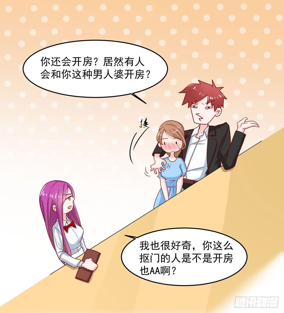 遇见前任33