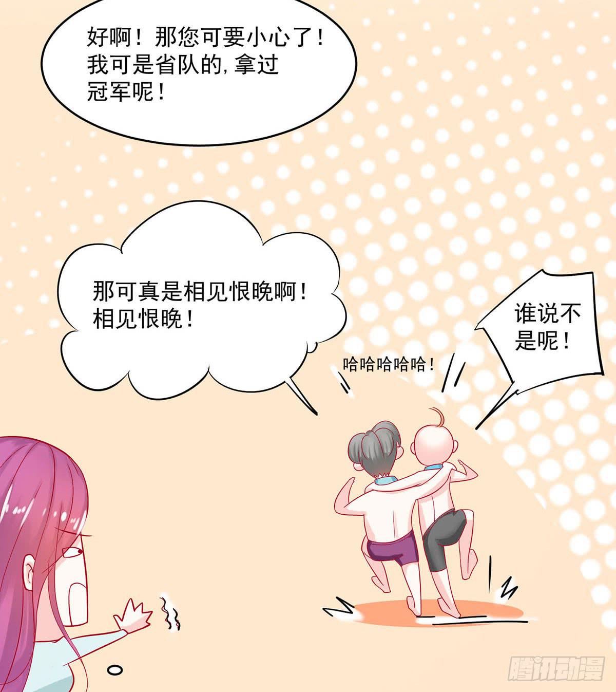 遇见前任21