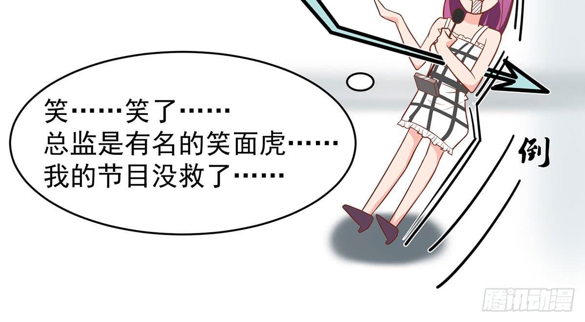 第二次相遇33