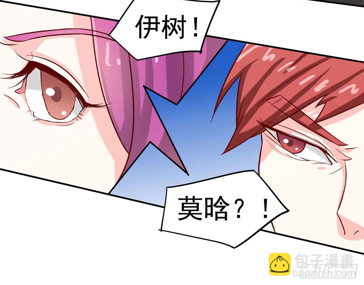 遇见前任32
