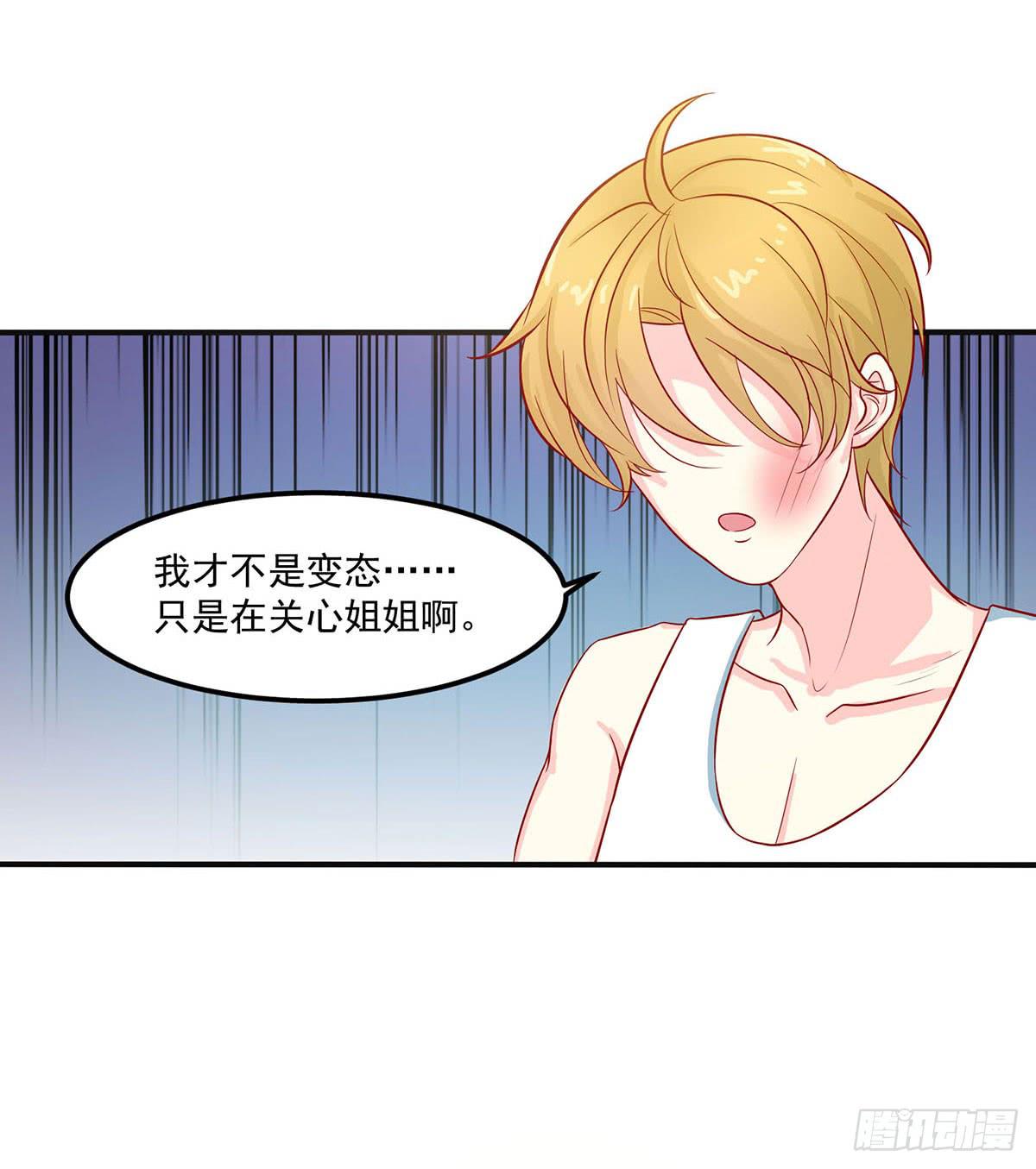 梦见初恋19