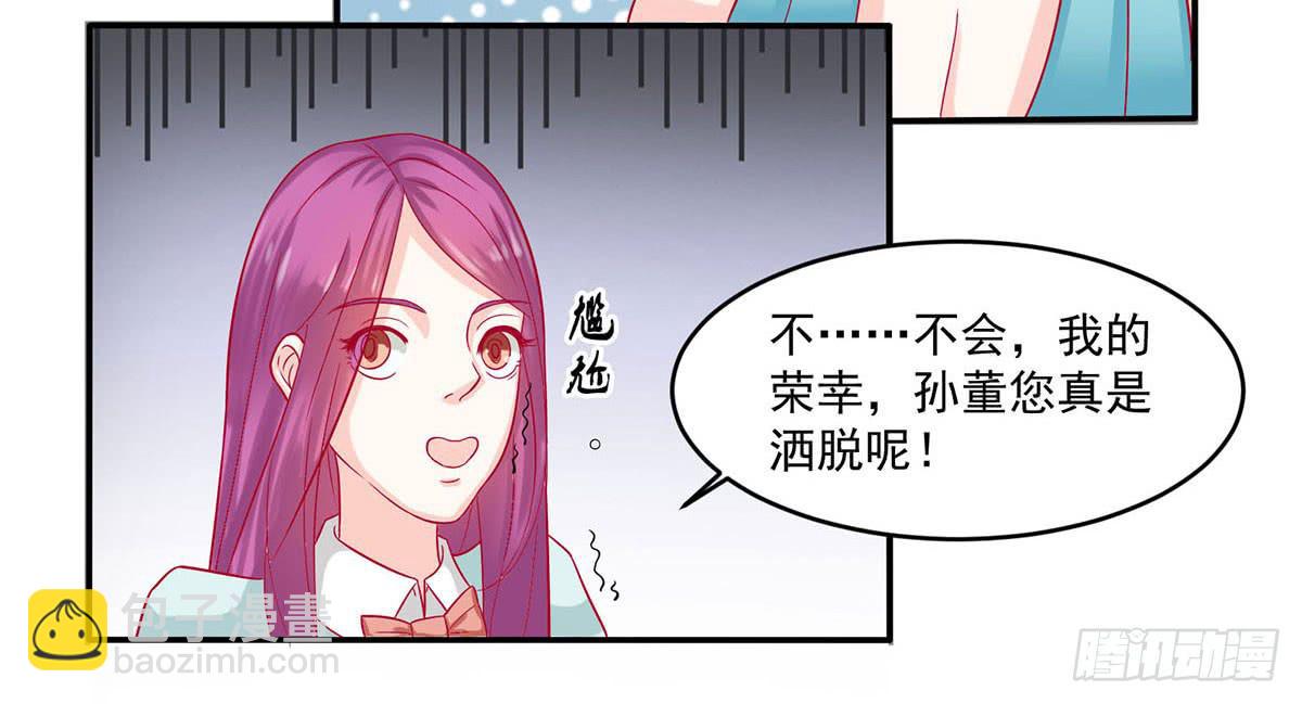 遇见前任16