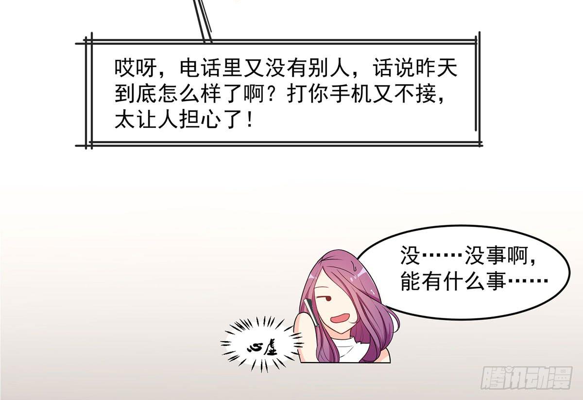 诶？昨晚发生了什么36