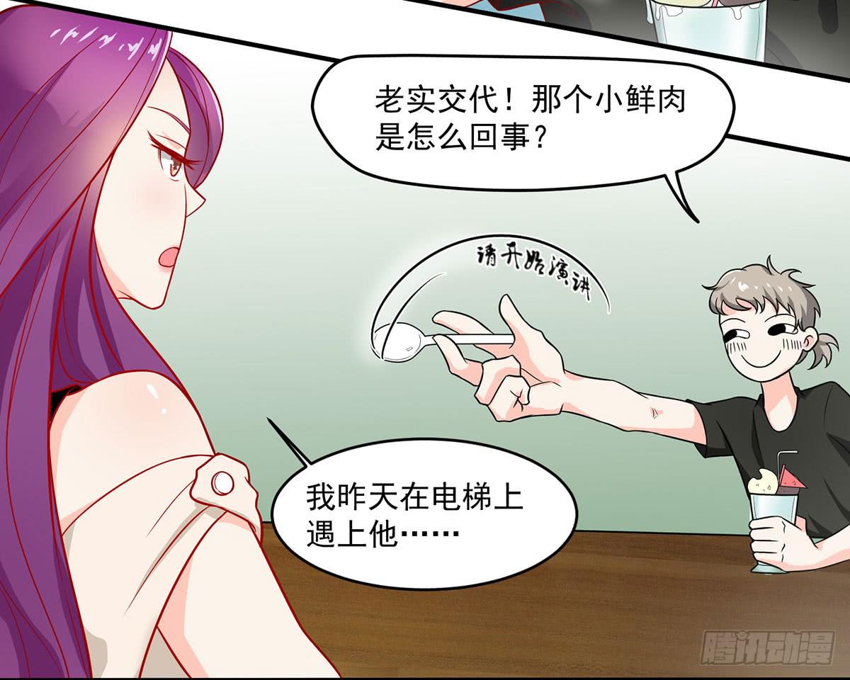 被误会成了男朋友39
