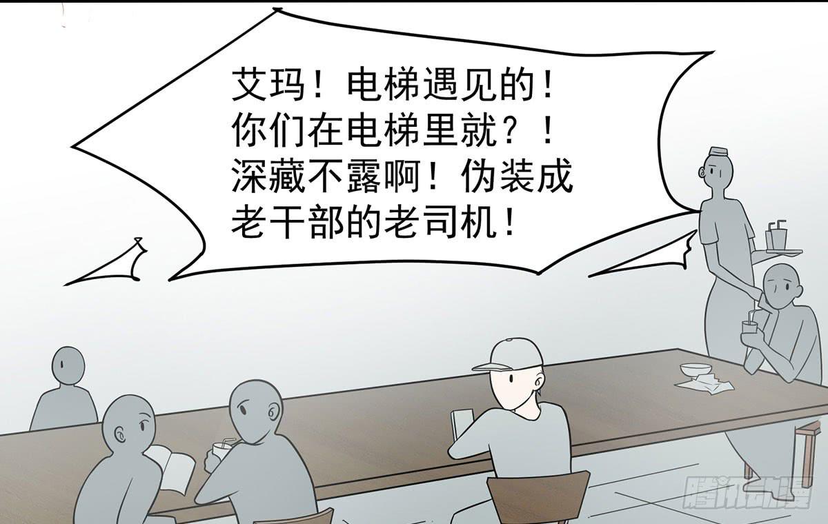被误会成了男朋友40
