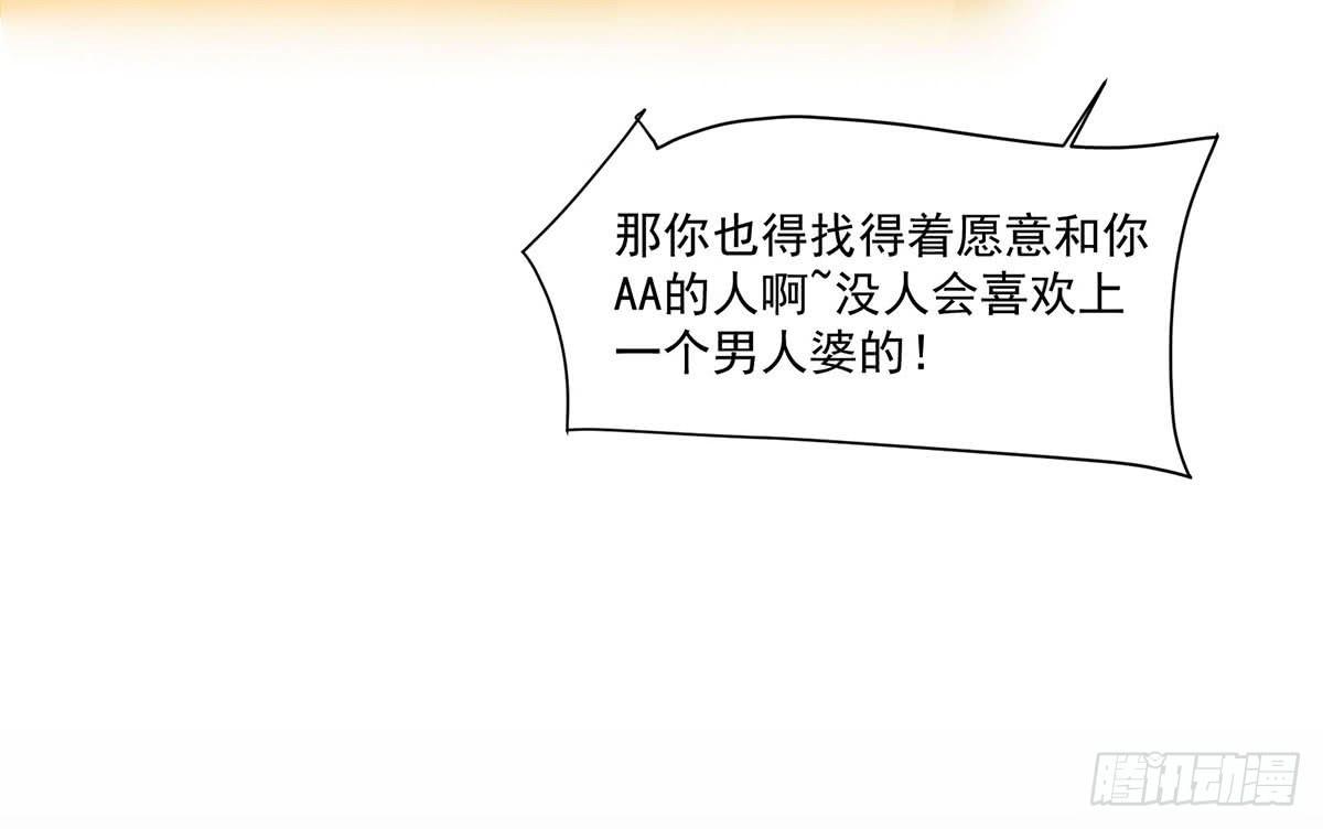 遇见前任34