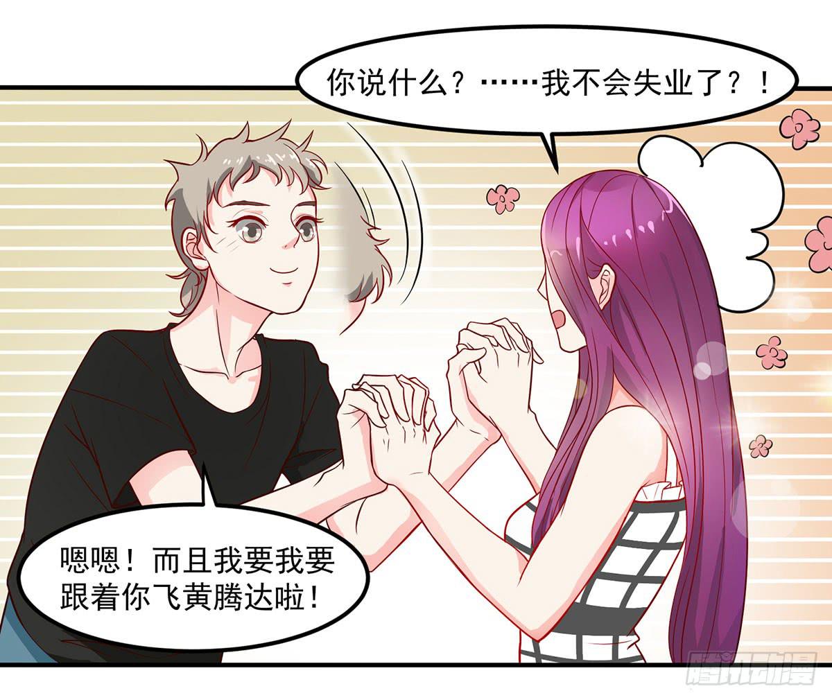 被误会成了男朋友20