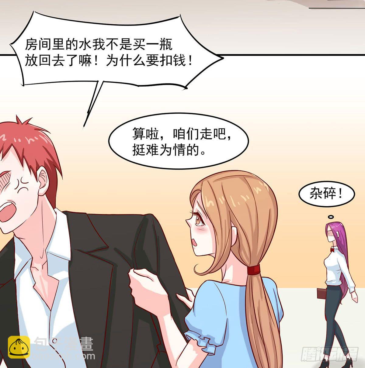 遇见前任29