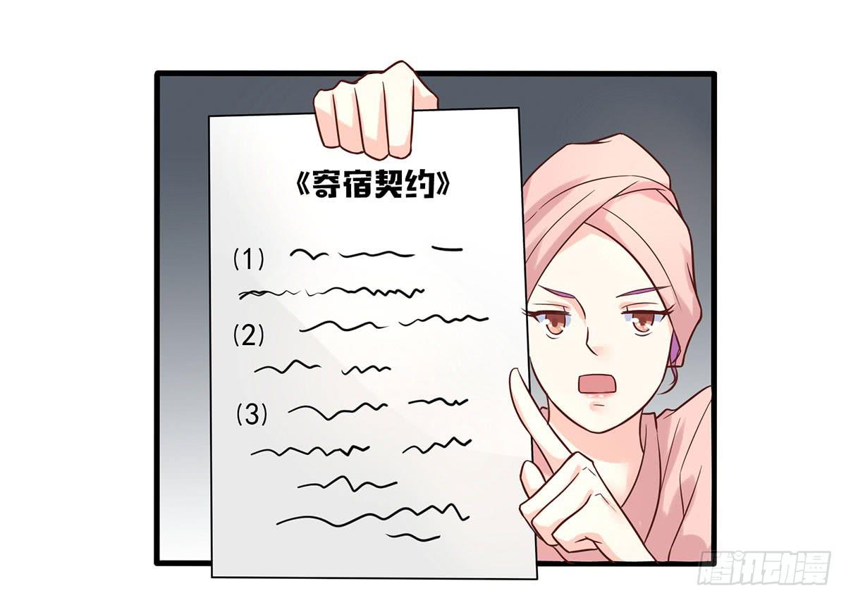 寄宿契约43