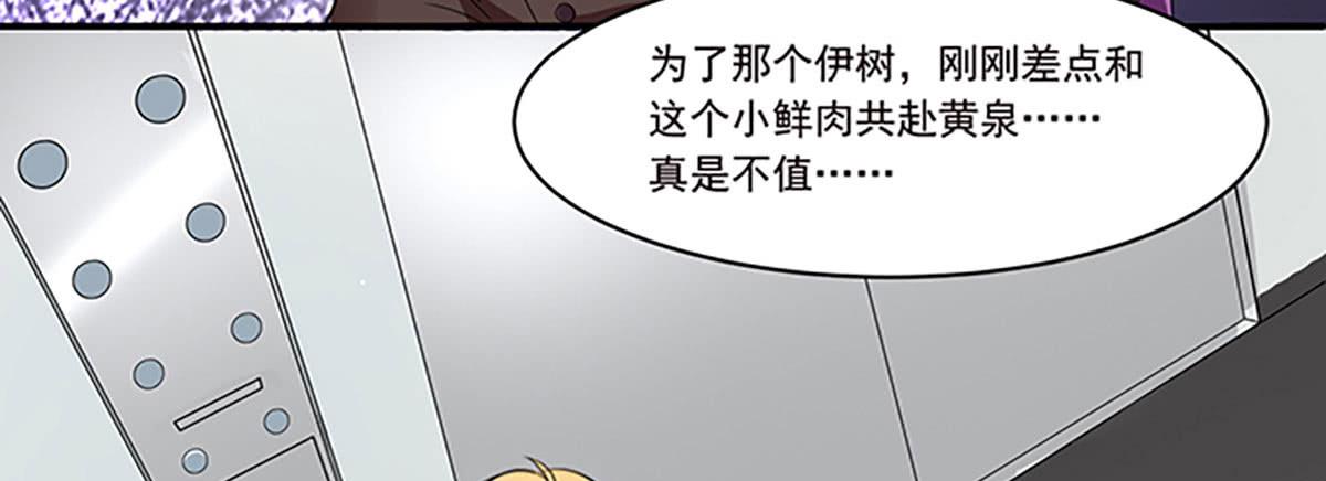 电梯间里的相遇37