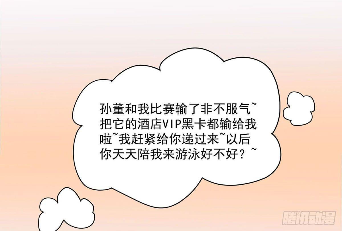 遇见前任44