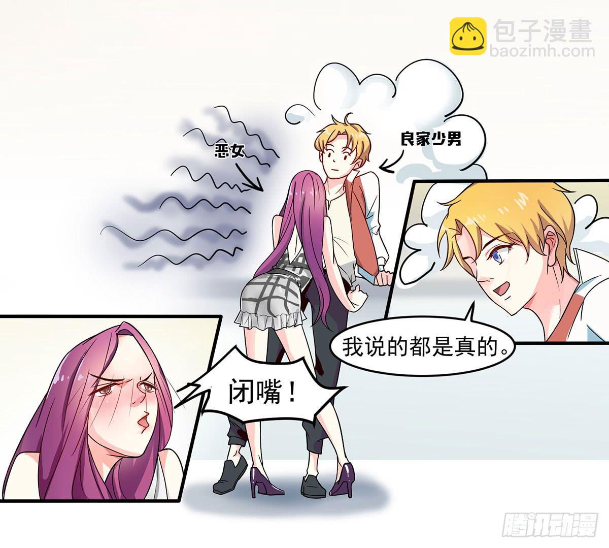 第二次相遇24