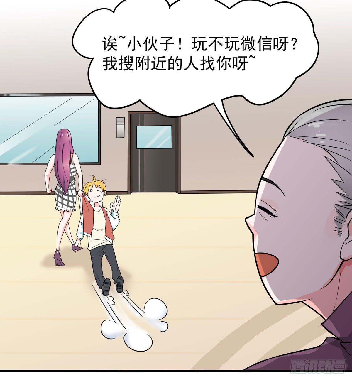 第二次相遇12