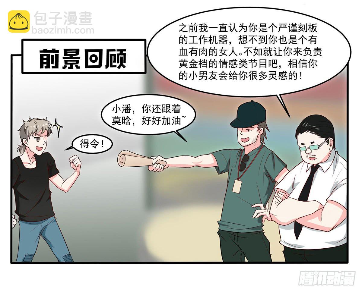 被误会成了男朋友21