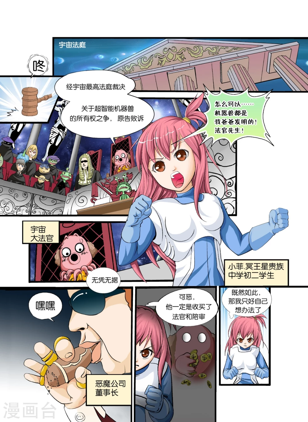 第1话  快点逃跑吧1