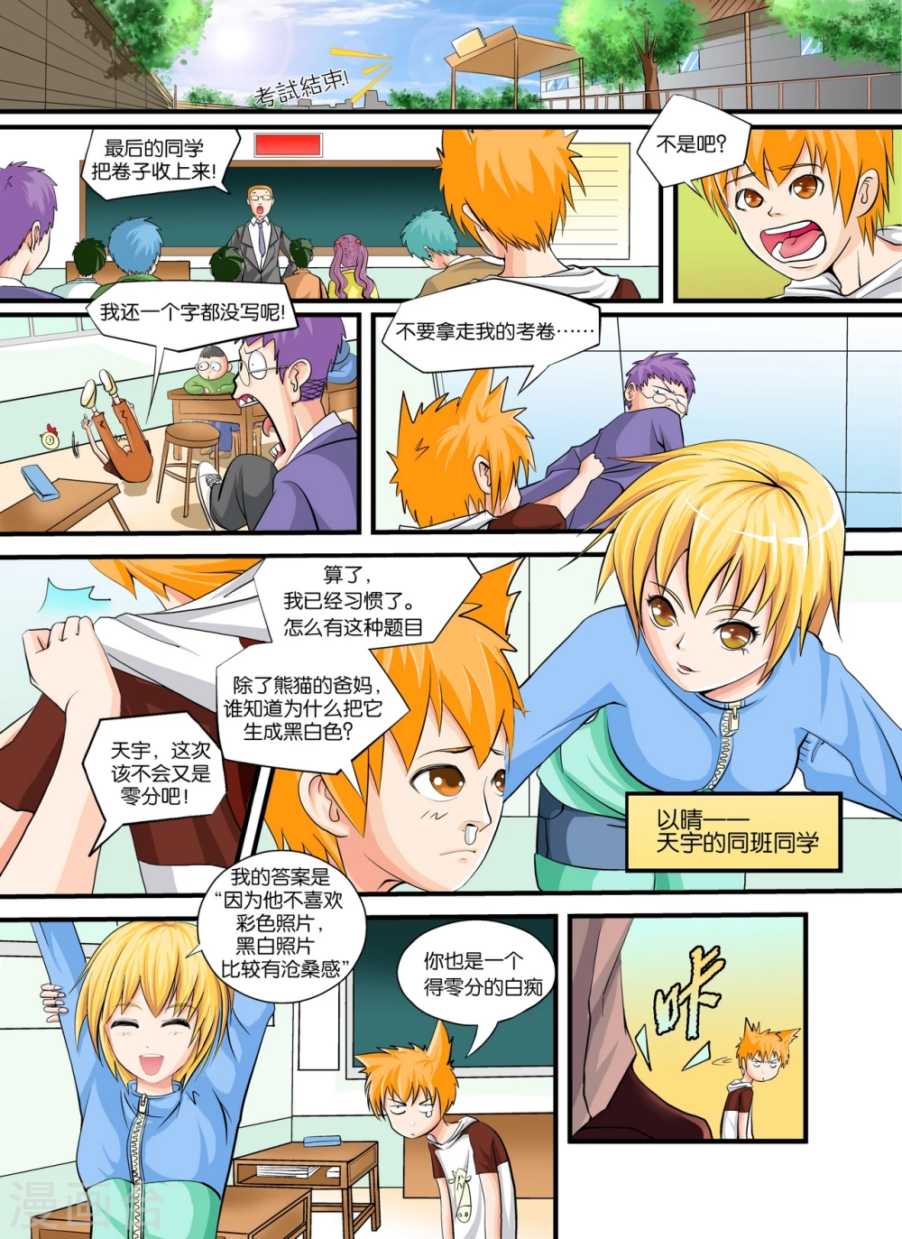 第2话  英雄出世0