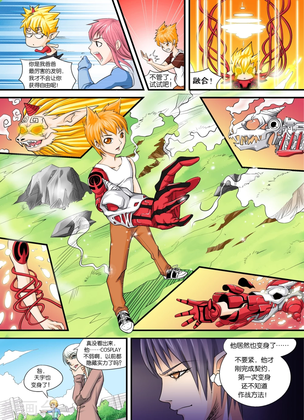 第5话  受死吧，37号2